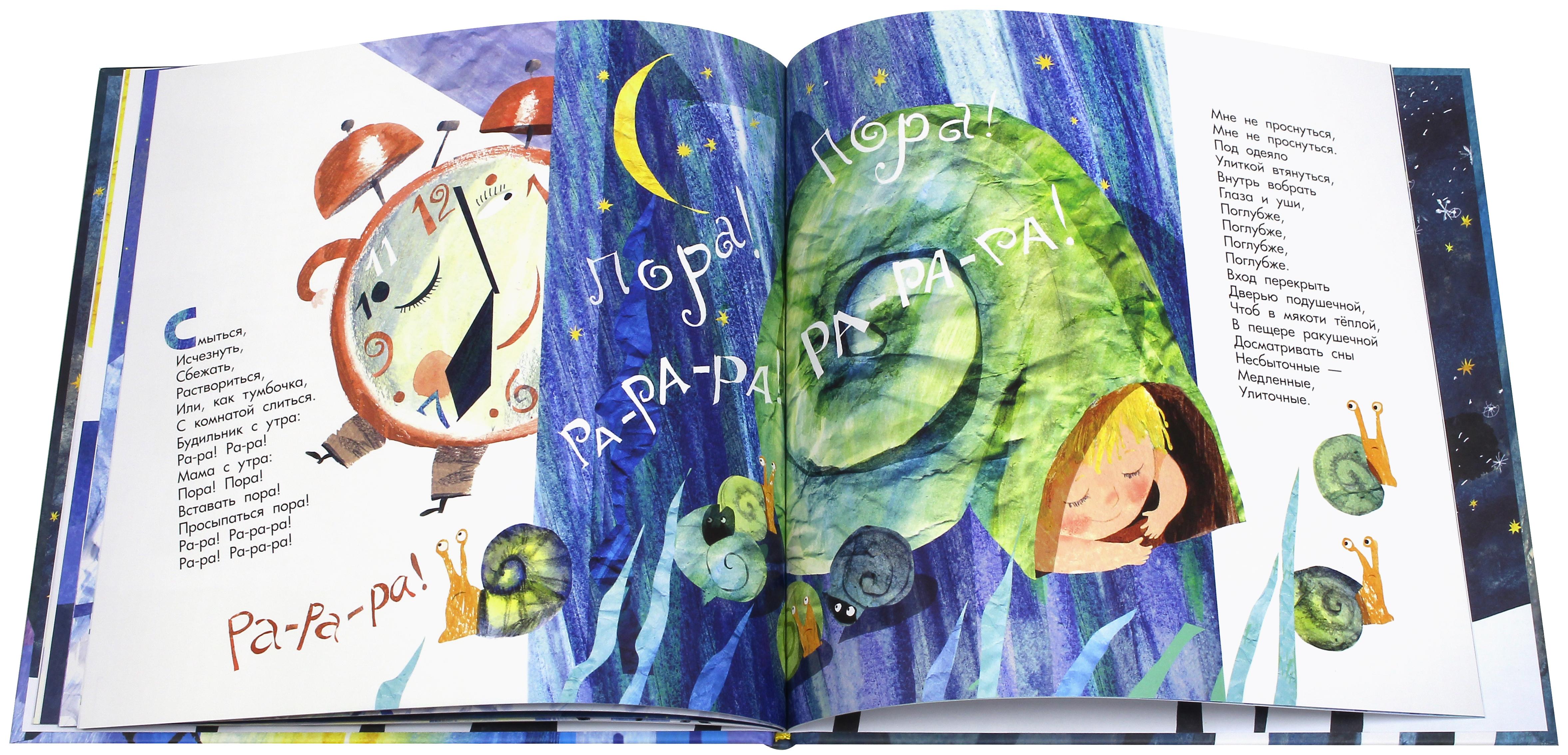 Книга Лабиринт Сонная книга - фото 2