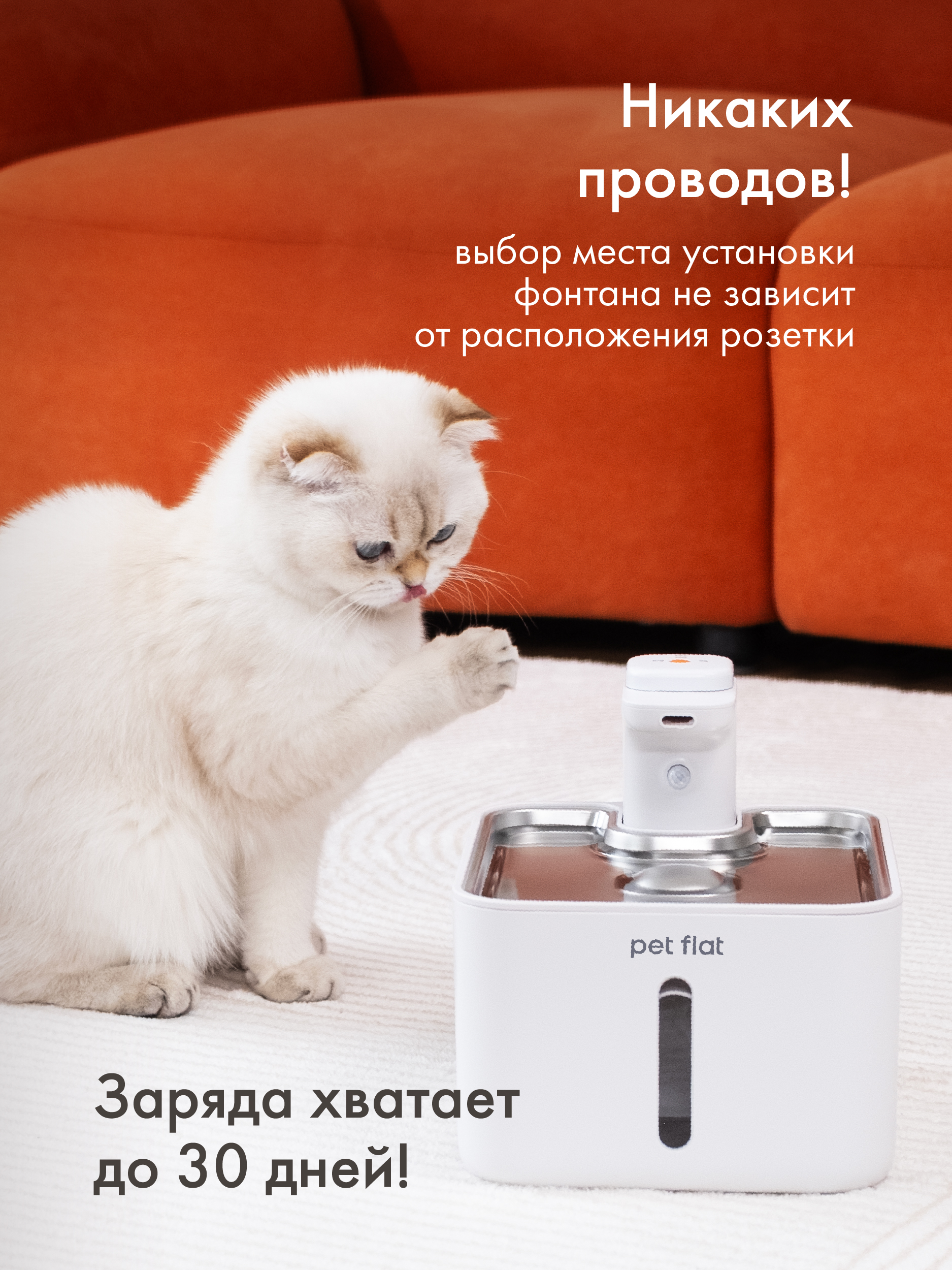 Поилка-фонтан автоматическая Pet Flat Беспроводная, с датчиком движения - фото 5