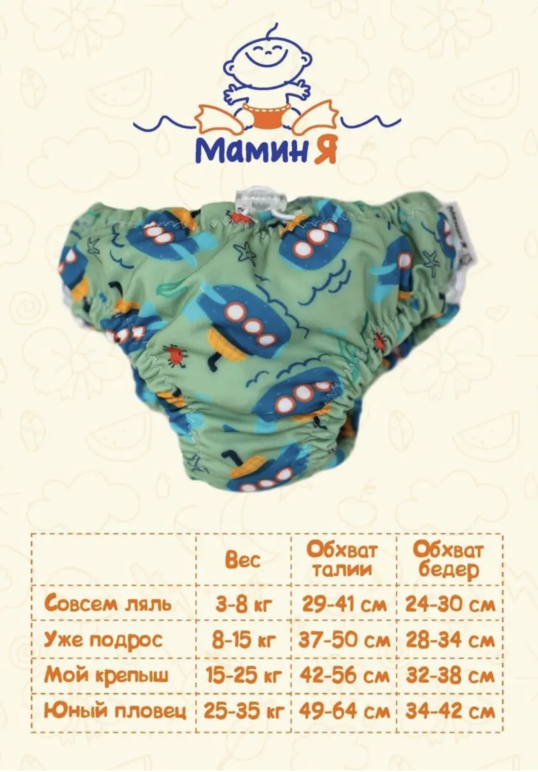 Многоразовые подгузники Мамин Я XXXL - фото 6