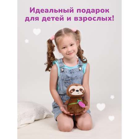Мягкая игрушка Fluffy Family ленивец 20 см