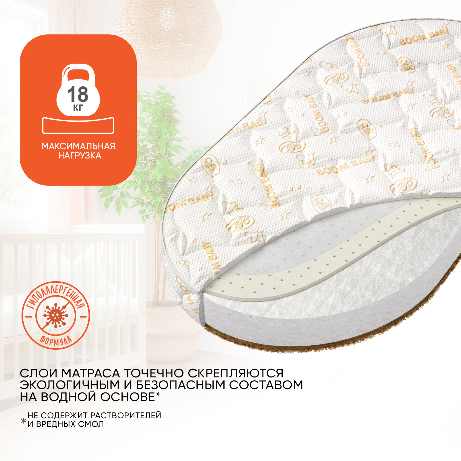 Матрас овальный Boom Baby NB Oval Lux 125х75 - фото 8