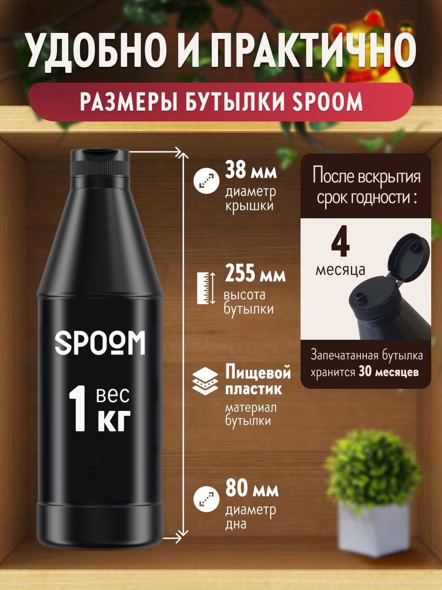 Натуральный концентрат SPOOM Puree Ежевика 1кг основа для приготовления напитков и десертов - фото 7