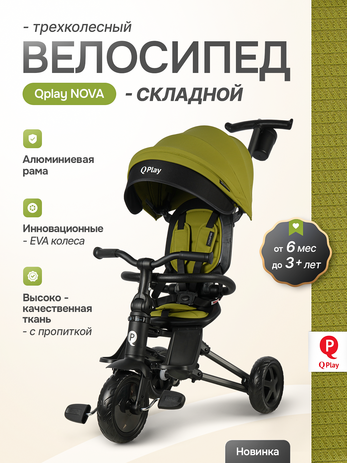 Трехколесный велосипед Q-Play 8 дюймов - фото 2