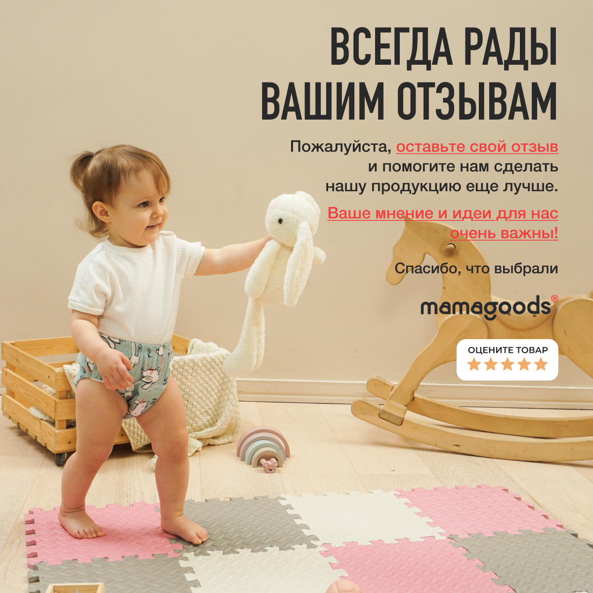 Коврик Mamagoods - фото 9