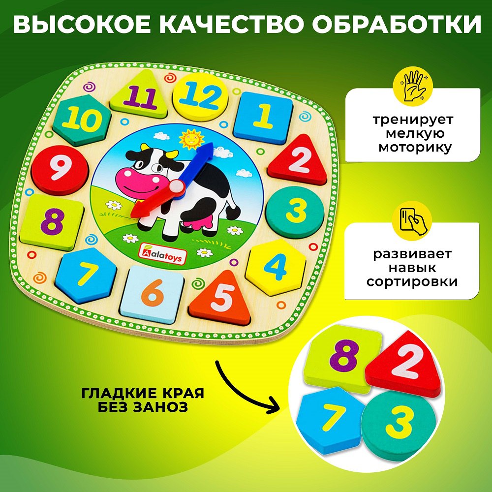Игрушка Alatoys сортер Часики в ассортименте - фото 3