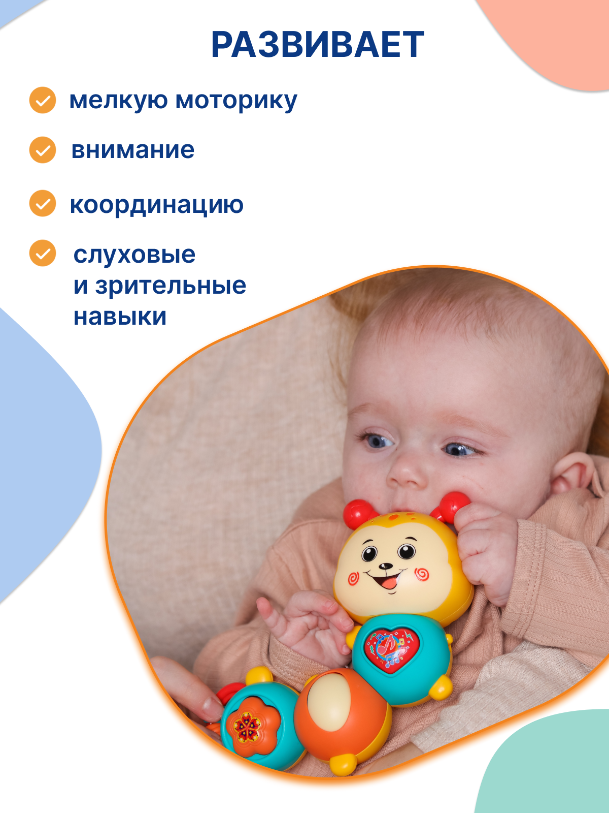 Игрушка Uviton Гусеничка в ассортименте - фото 4