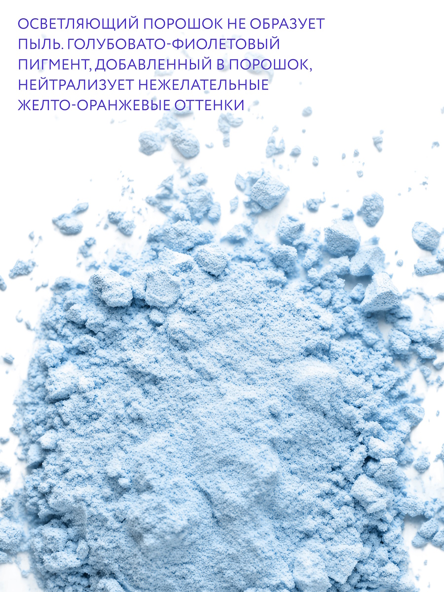 Порошок Ollin BLOND для осветления волос с ароматом лаванды 500 г - фото 3