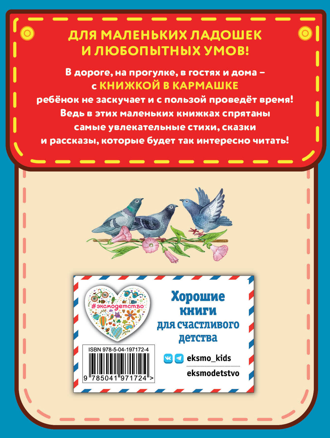 Книга Ладушки ладушки Песенки пословицы загадки скороговорки иллюстрации Красовской - фото 15