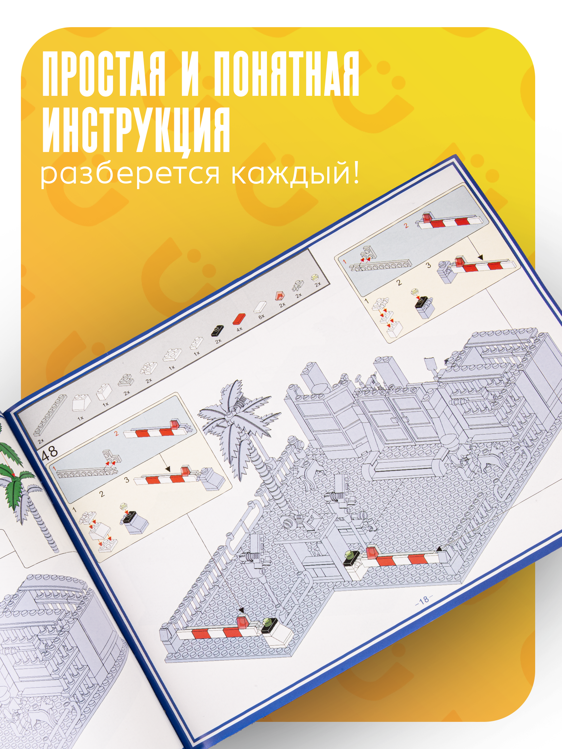 Конструктор BAZUMI City Полицейский участок лего MAX 631 дет. - фото 8