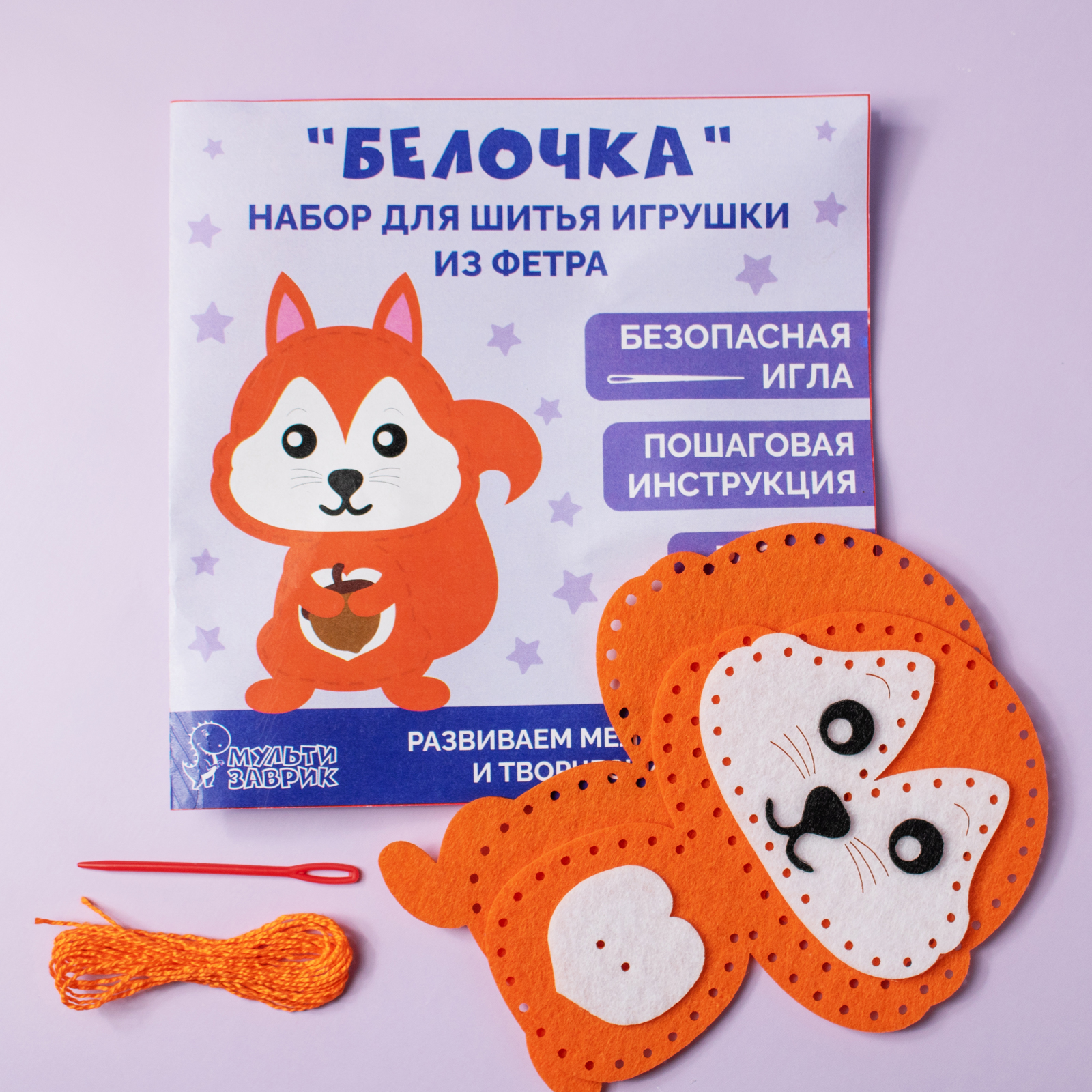 Набор для творчества МУЛЬТИЗАВРИК шитье - фото 8