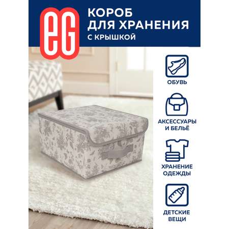 Короб для хранения ЕВРОГАРАНТ серии EG Elegance 28х30х16 см