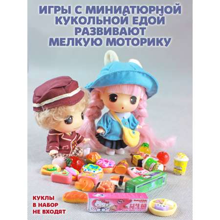Аксессуар для кукол DDung кухня