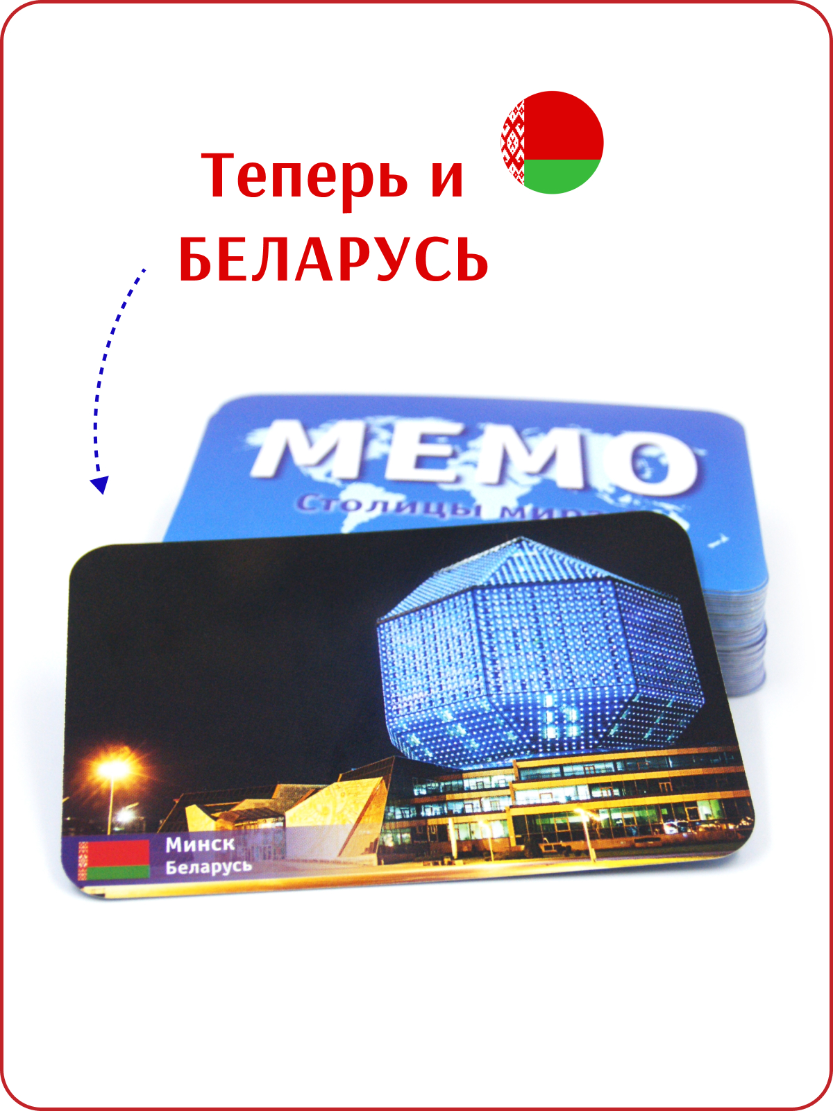 Настольная игра Alex Games Мемо Столицы мира часть 2 - фото 4