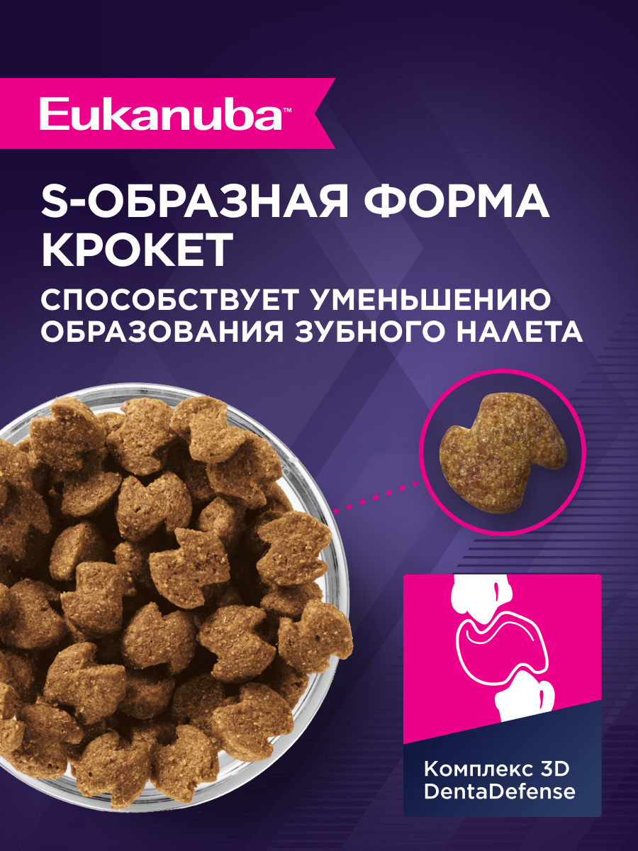 Корм для собак Eukanuba 800г Паппи МедиумБрид 12м - фото 3
