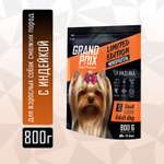 Корм сухой Grand Prix Для собак