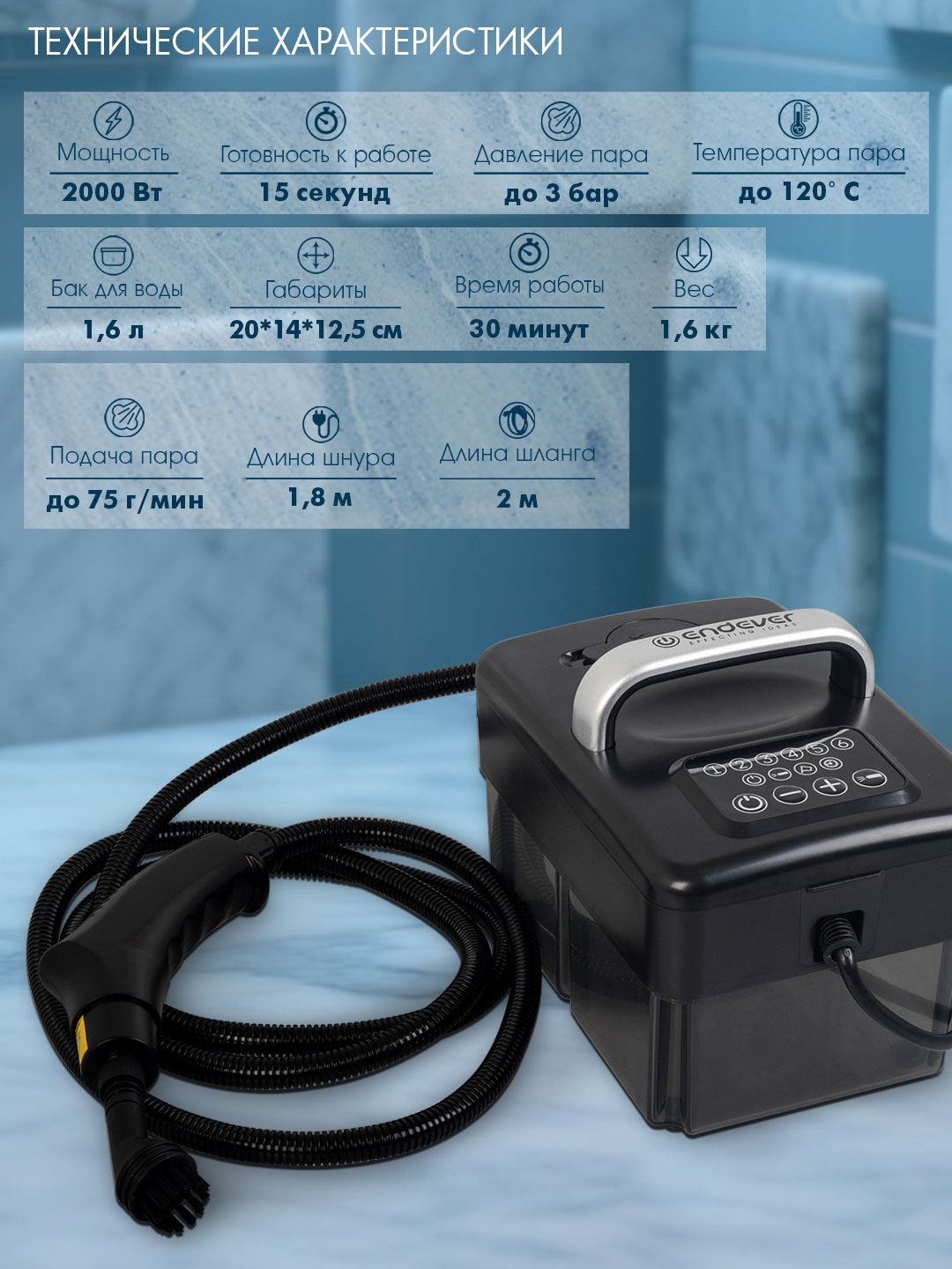 Пароочиститель ENDEVER Q-807 - фото 6