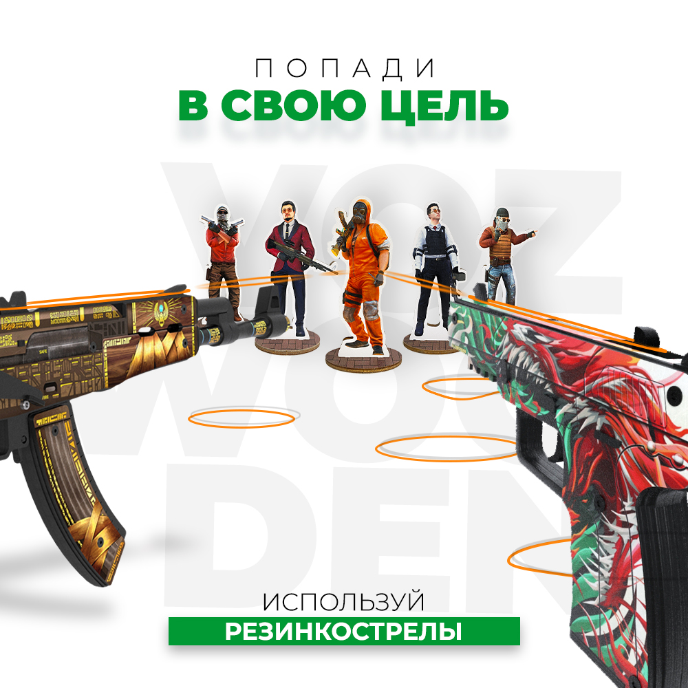 Мишень VozWooden - фото 4