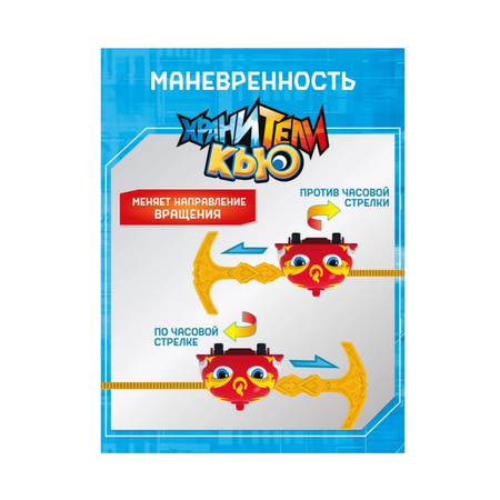 Автомобиль Хранители Кью