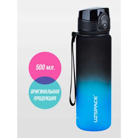 Бутылка UZSPACE 500 мл