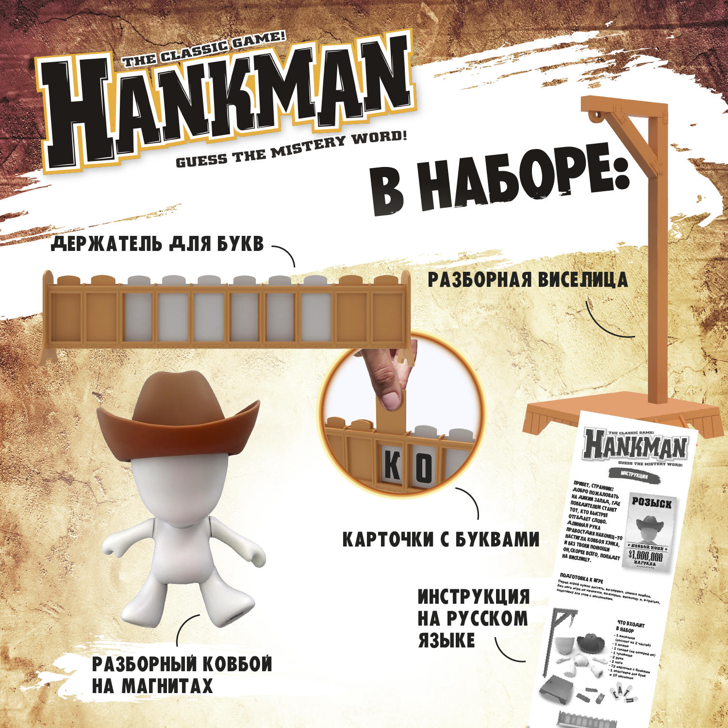 Настольная игра Hankman Ханкман - фото 5