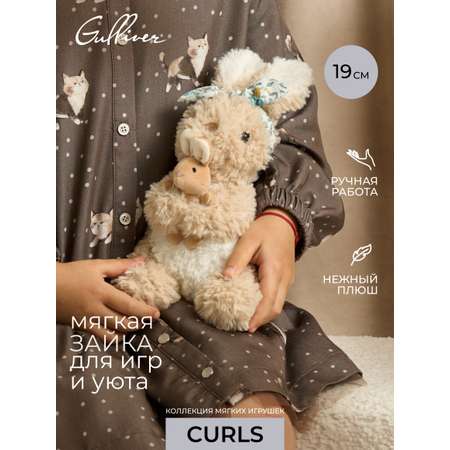 Мягкая игрушка GULLIVER toys Зайка мама, 19 см