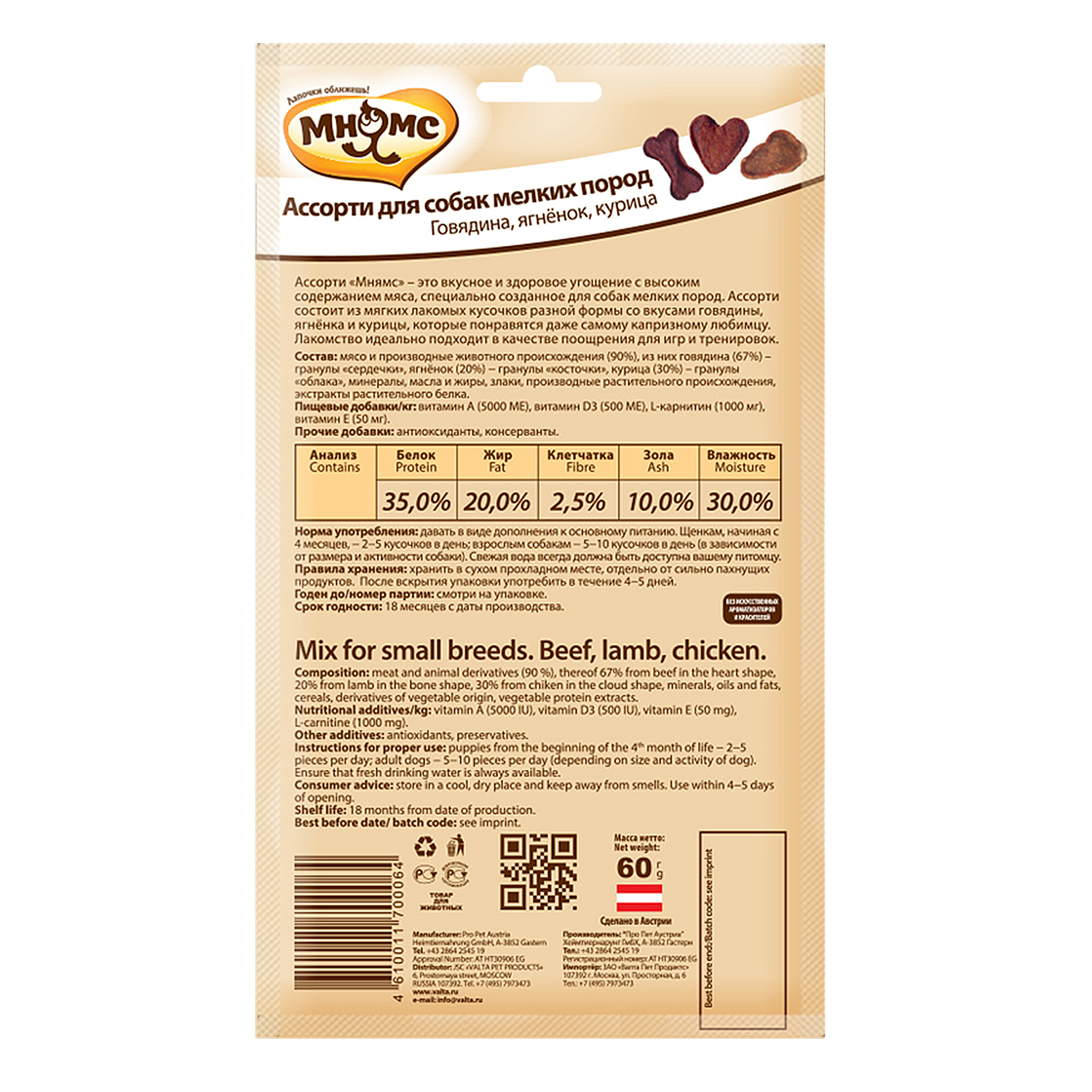 Лакомство для собак Мнямс для мелких пород ассорти говядина ягненок курица 60г - фото 2
