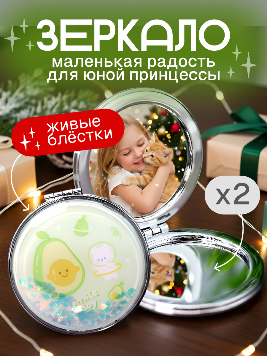 Зеркало iLikeGift Smile day карманное - фото 1