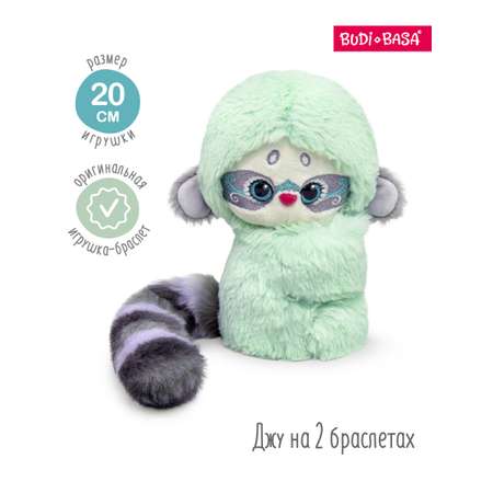 Мягкая игрушка лемур Браслет 20 см