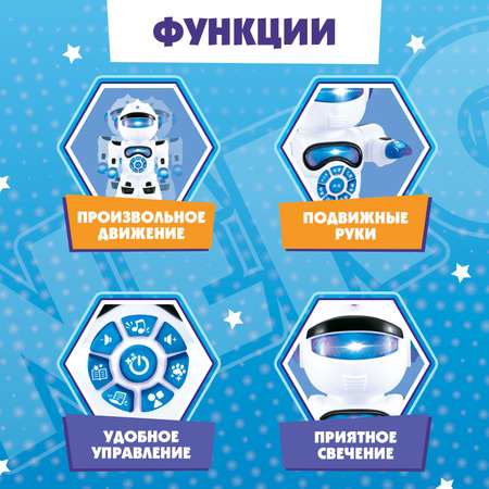 Робот РУ IQ BOT Энерджи