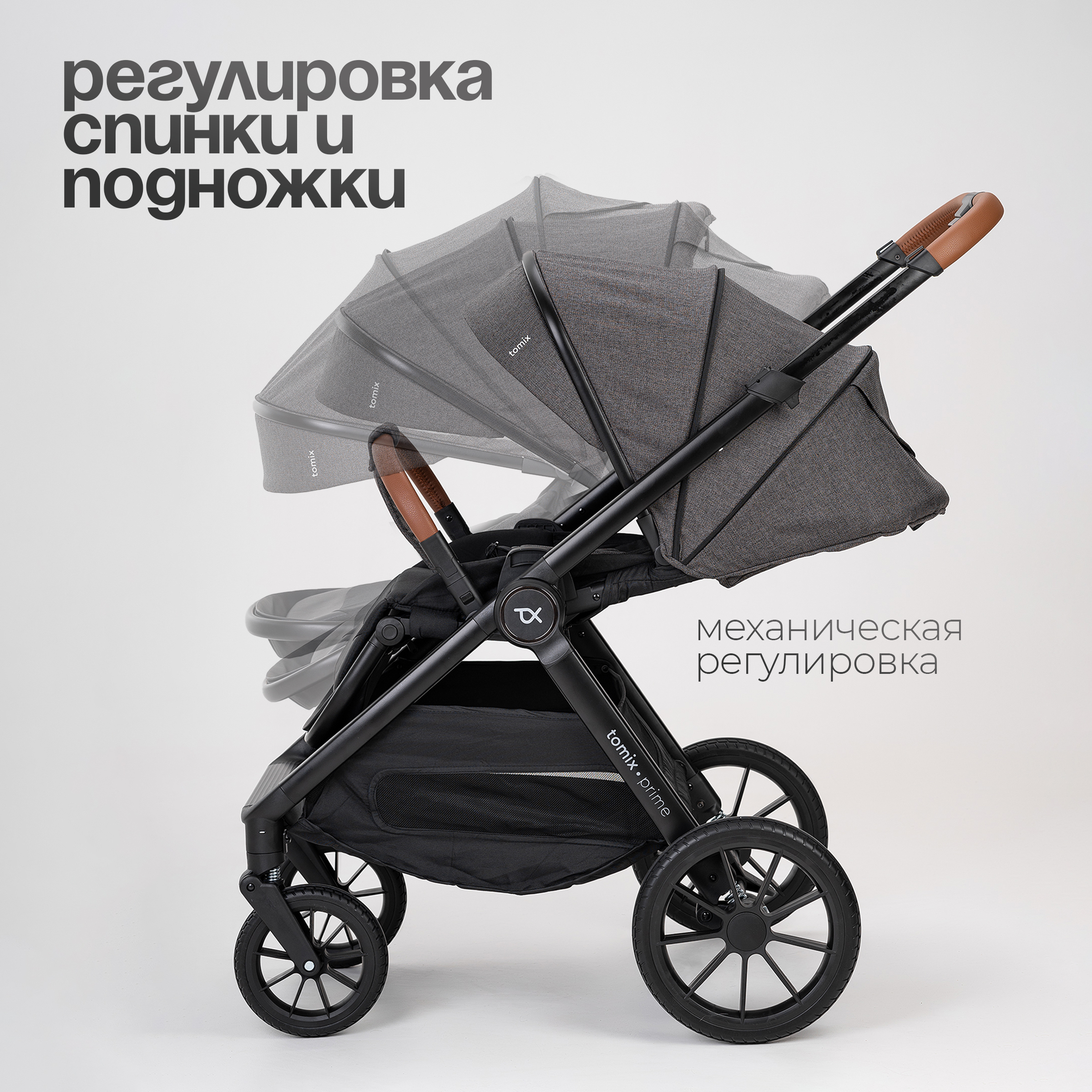 Коляска 2в1 Tomix Prime - фото 4