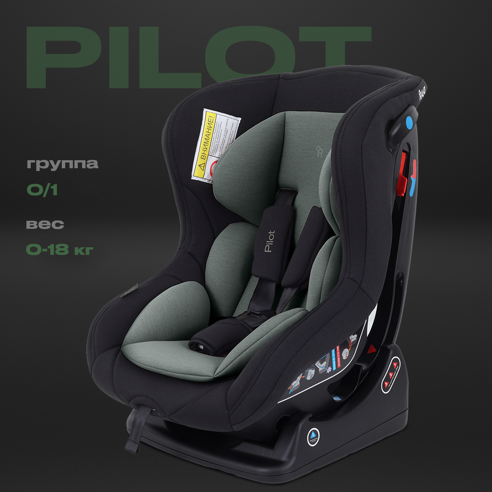 Автокресло Rant Pilot 0+/1 (0-18 кг) зеленый - фото 1