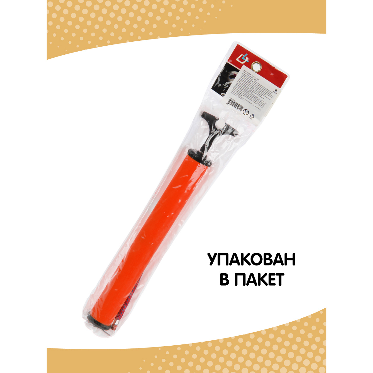 Насос Veld Co - фото 4