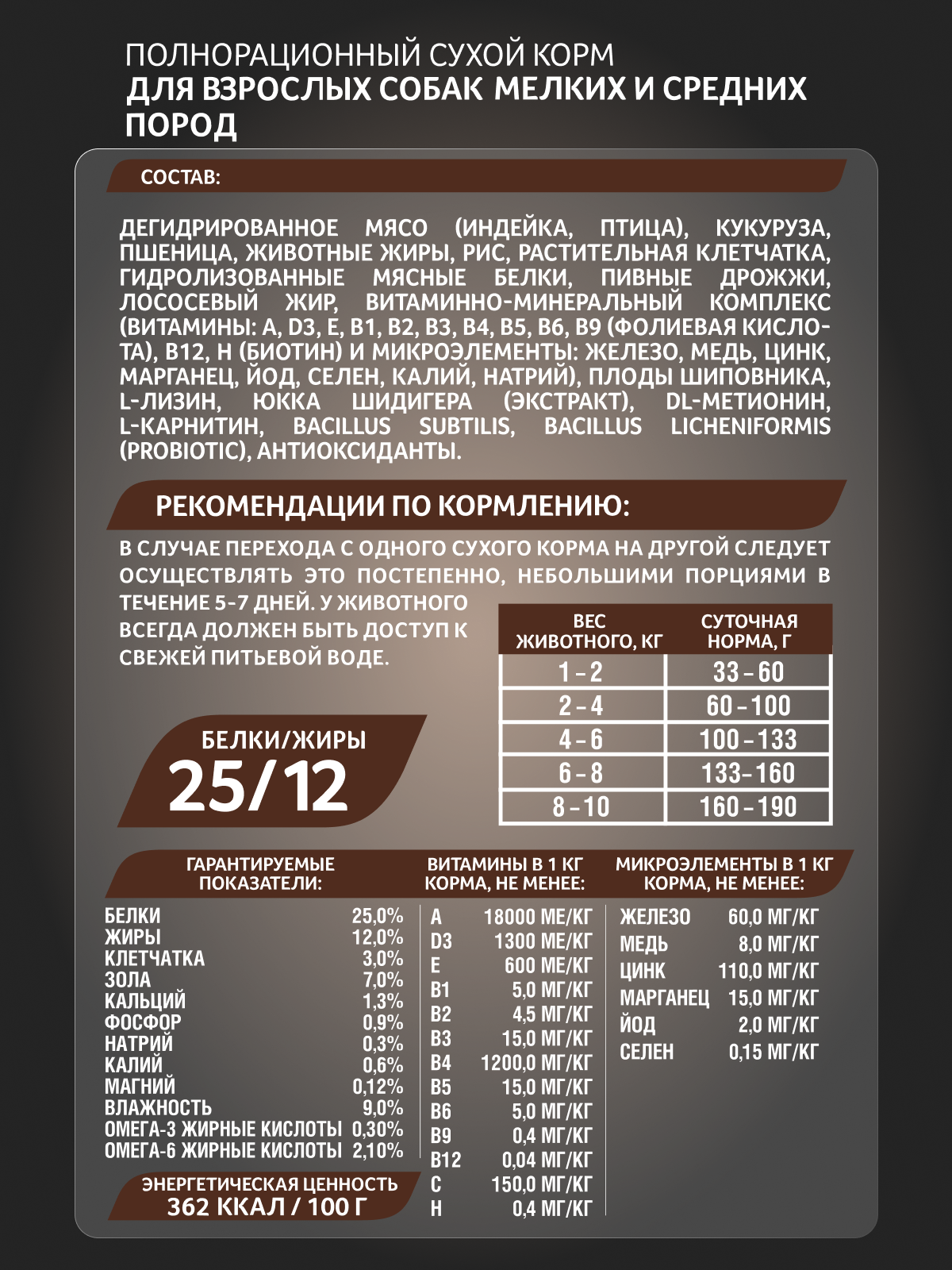 Корм сухой Зоогурман Zoogurman Turkey Индейка 10 кг - фото 4