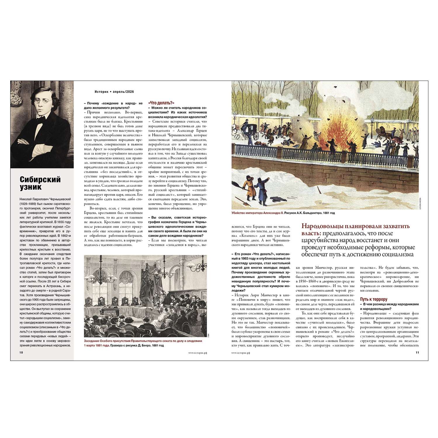 Журнал . Историк - фото 3