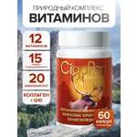 Комплекс витаминов Цыгапан CigaPan Цыгапан мультивитамины для женщин и мужчин, 60 капсул