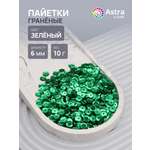 Набор для творчества Astra Craft бисер Пайетки