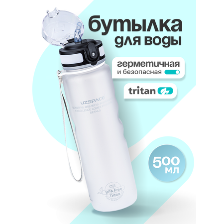 Бутылка UZSPACE 500 мл
