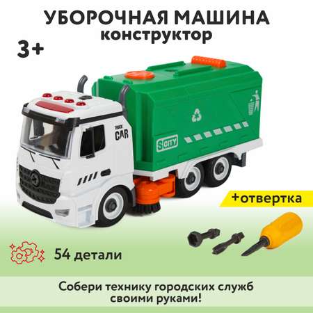Конструктор Mobicaro Уборочная машина сборная игровая модель