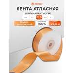 Лента Айрис атласная упаковочная флористическая 2.5 см 22.86 м 039 темно - золотой