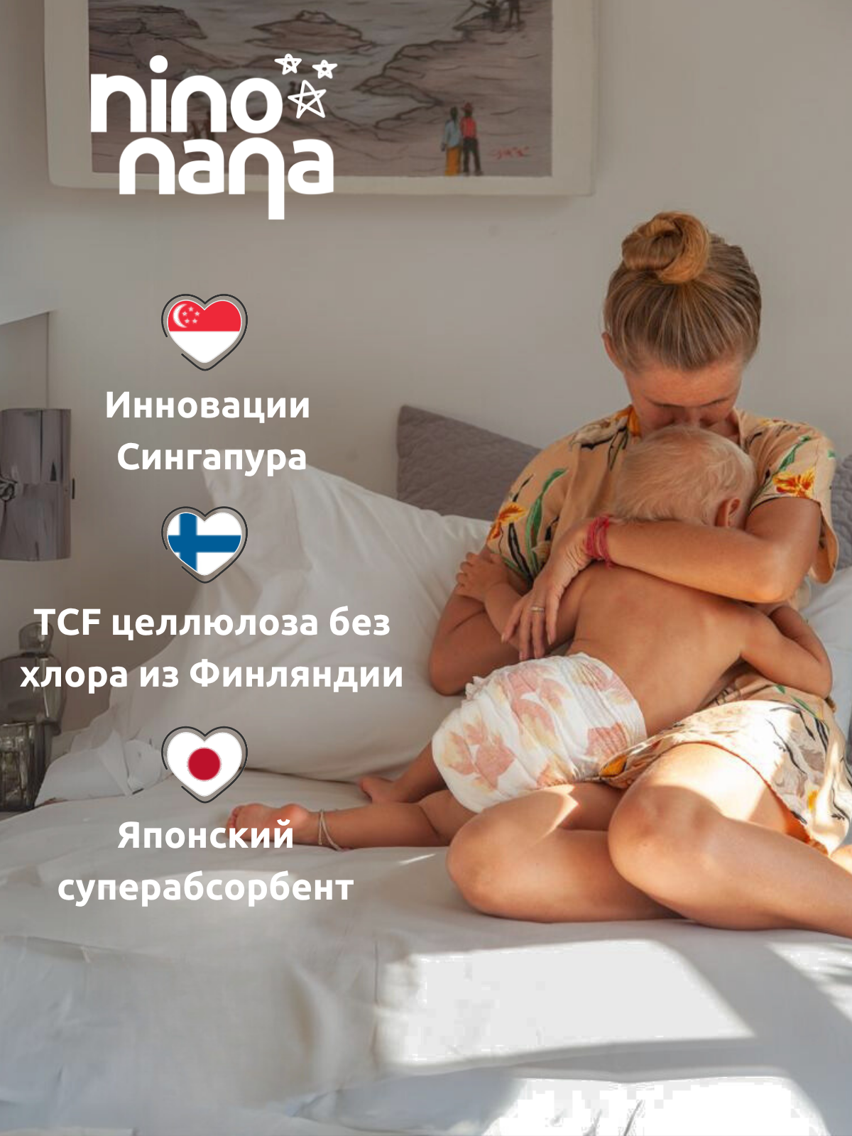 Подгузники Nino Nana NB (0-4 кг) 62 шт. - фото 13