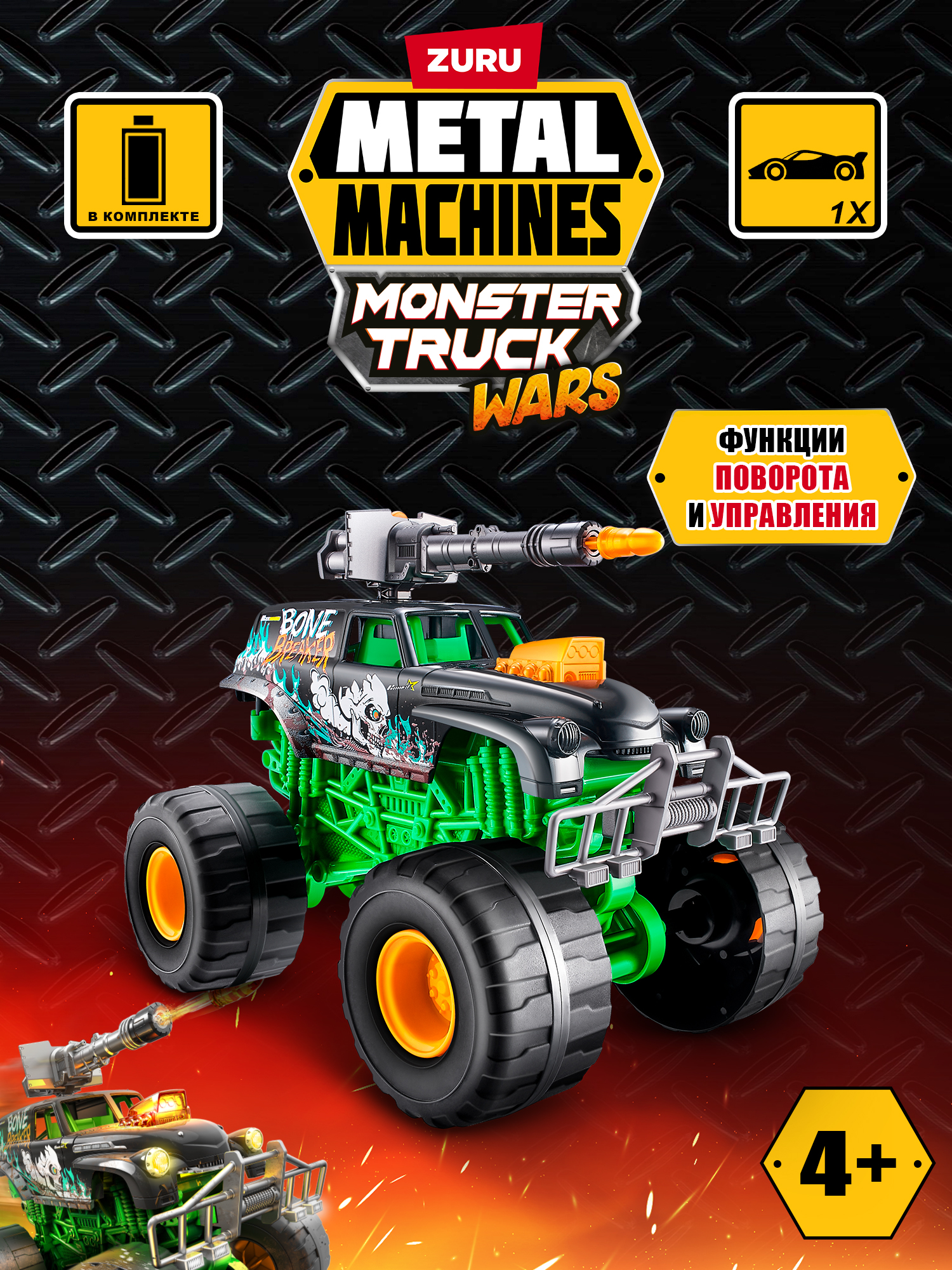 Монстр-трак Metal Machines Костолом 6792В - фото 1