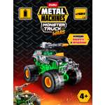 Монстр-трак Metal Machines Костолом
