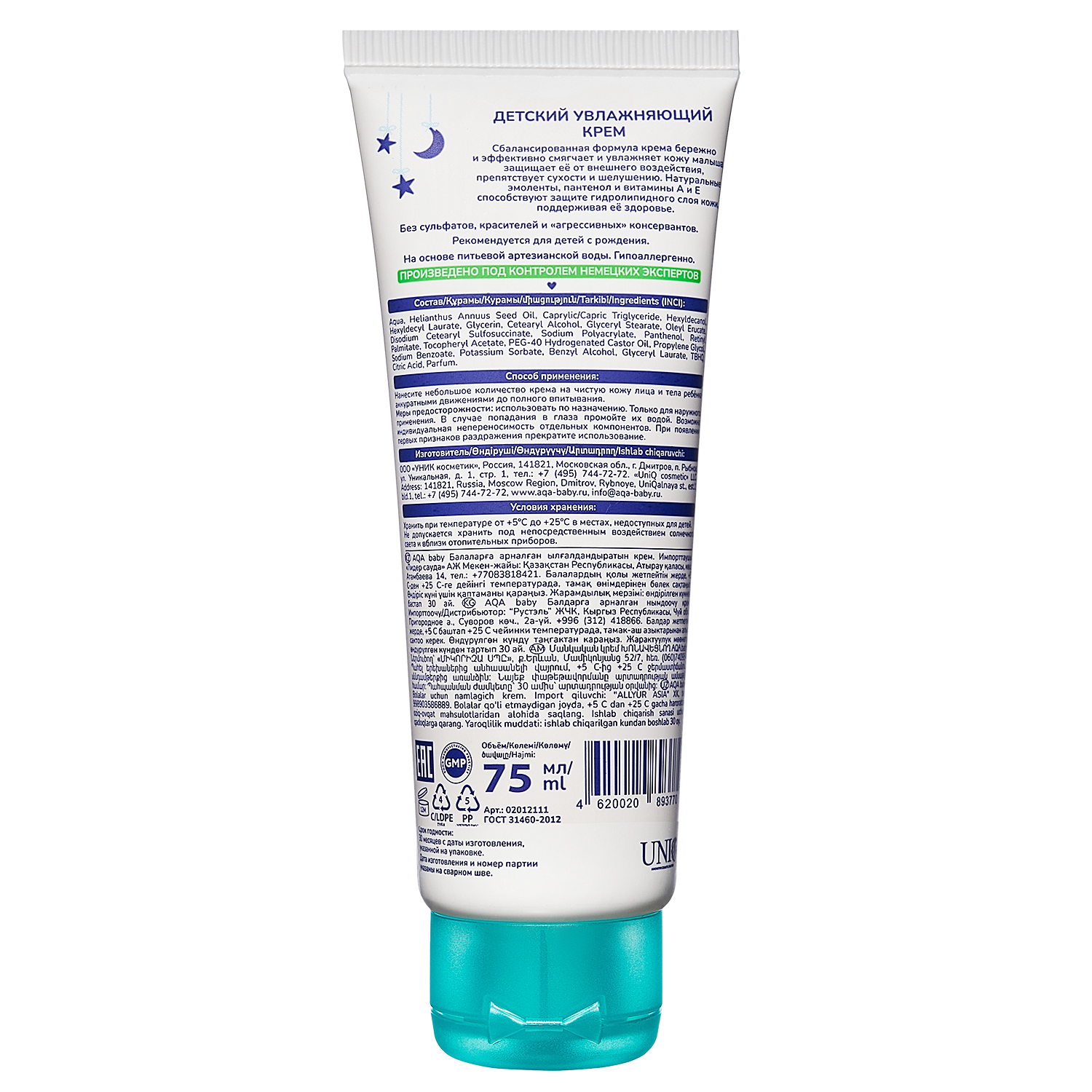 Крем AQA baby Увлажняющий 75 мл - фото 2