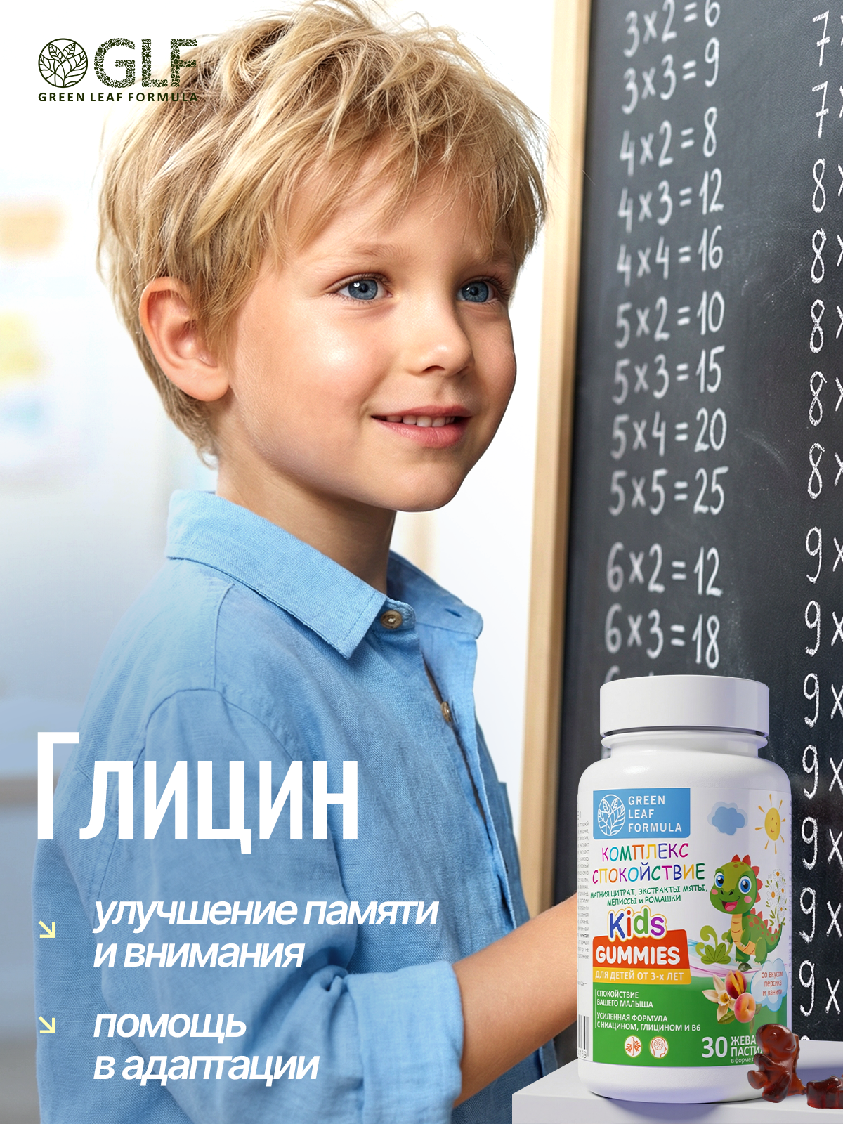 Магний цитрат В6 с глицином для детей Green Leaf Formula жевательные витамины персик-ваниль для спокойствия сна для памяти и внимания - фото 5