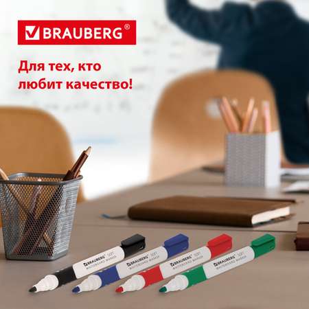 Маркеры Brauberg 4 цв.