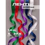 Лента для рукоделия и упаковки Magic 4 Hobby цветные 12мм х 22.5м 5шт