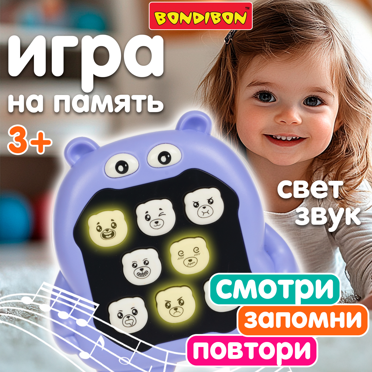Настольная игра Bondibon НА ПАМЯТЬ 3в1 бегемот - фото 1