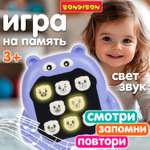 Настольная игра Bondibon НА ПАМЯТЬ 3в1 бегемот