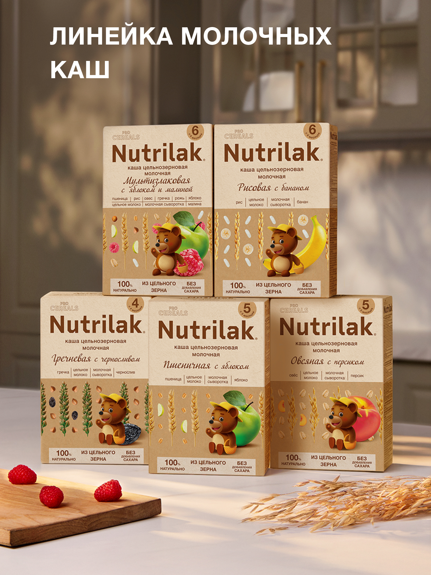 Каша безмолочная Nutrilak Premium Procereals овсяная 200г с 5месяцев - фото 12