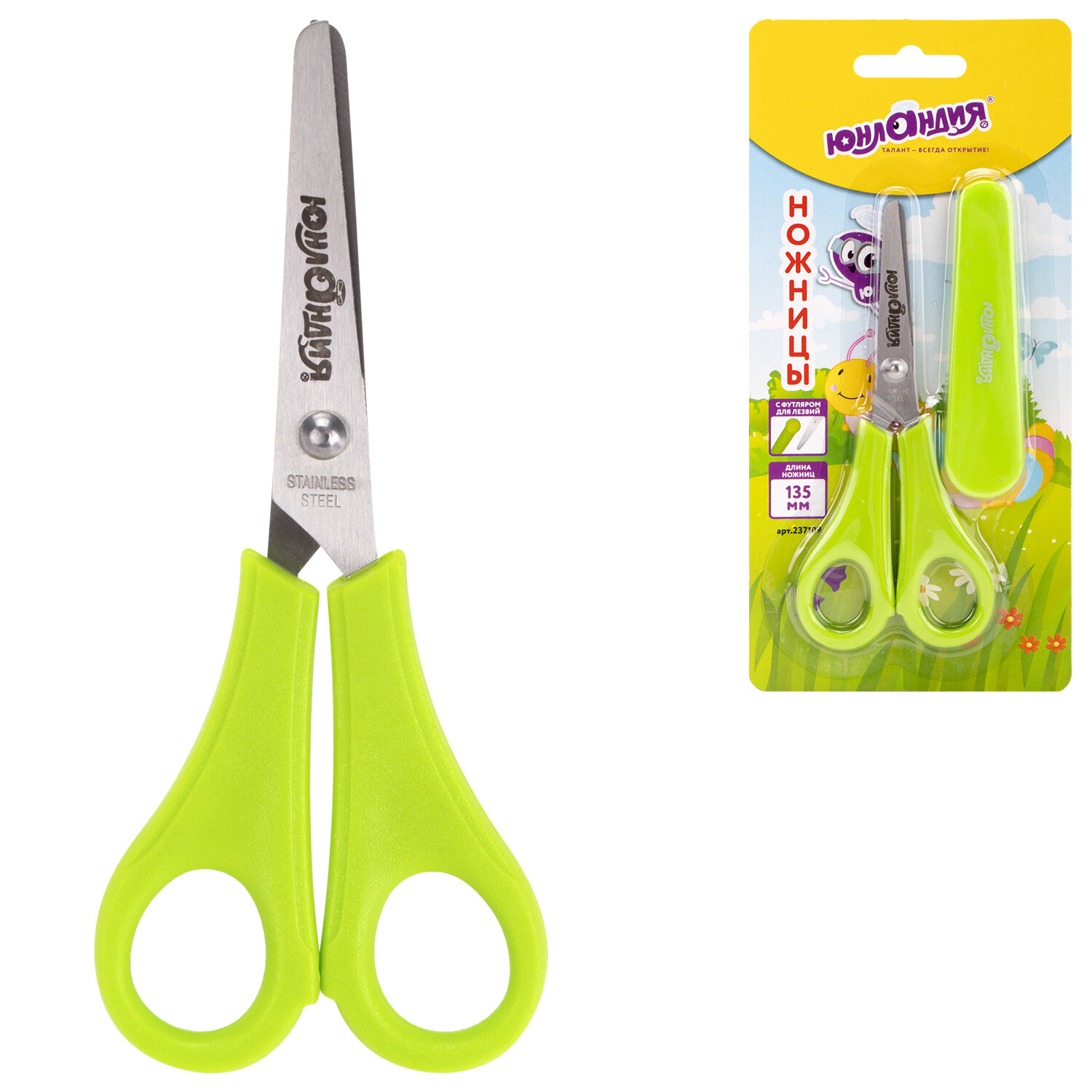 Ножницы безопасные Юнландия - фото 8